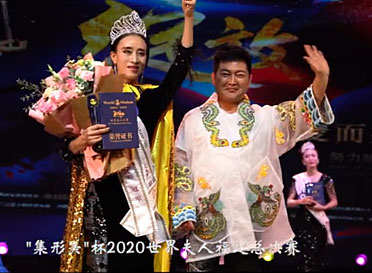 2020世界夫人福建賽區總決賽