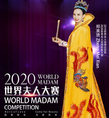 沒錯！世界夫人冠軍就是她