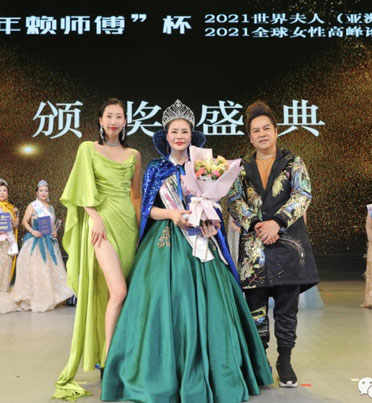 2021世界夫人大賽全國總決賽桂林圓滿落幕