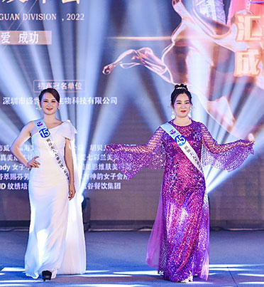 2022世界夫人東莞賽區新聞發布會