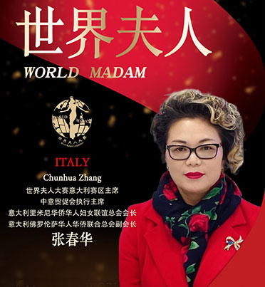 世界夫人意大利賽區(qū)啟動