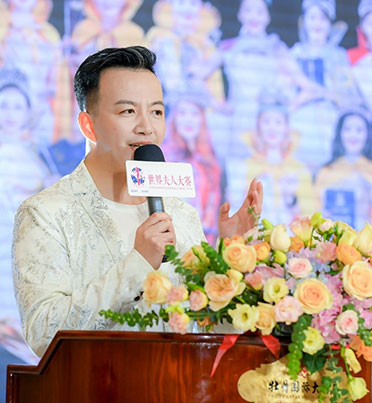 2023世界夫人亞洲賽區福建初賽廈門舉行